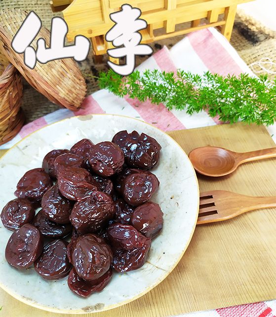 《梅山》60年老店-正宗牌蜜餞（梅子）：【仙李】~~傳統製法，果肉多，甘甜又脆