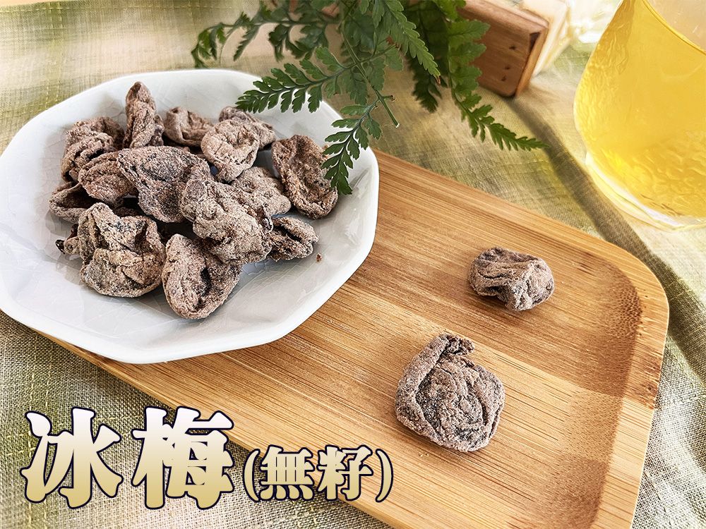 《梅山》60年老店-正宗牌蜜餞（梅子）：【冰梅】無子，有添加薄荷，冰冰涼涼口感，好吃喔！