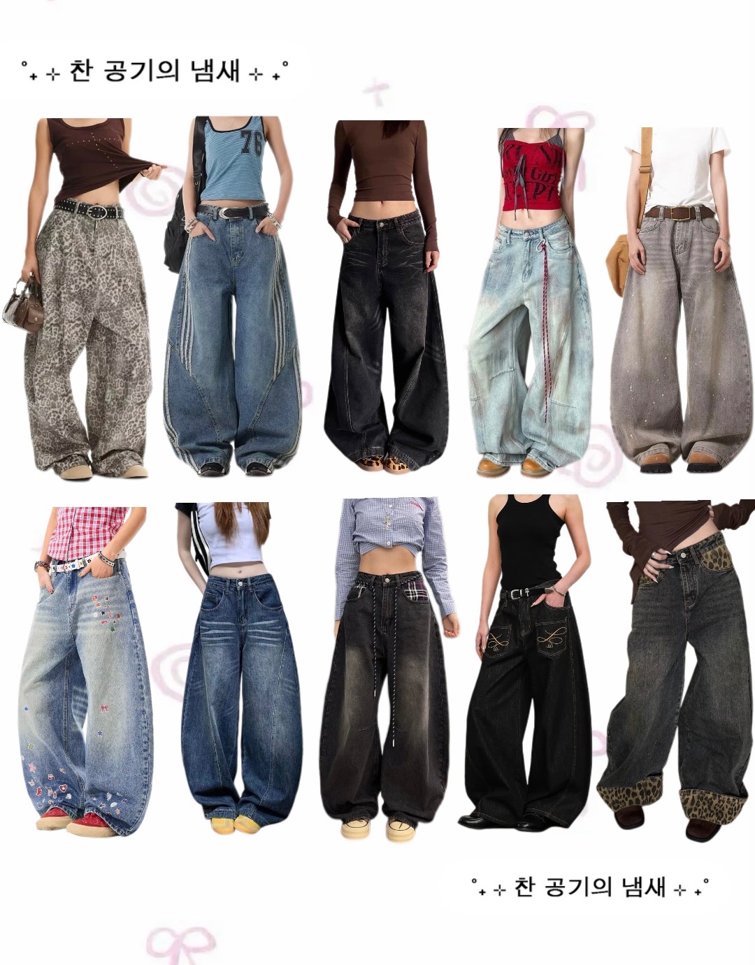 ★長褲專區★ 多款牛仔褲、工裝褲、寬褲⋆