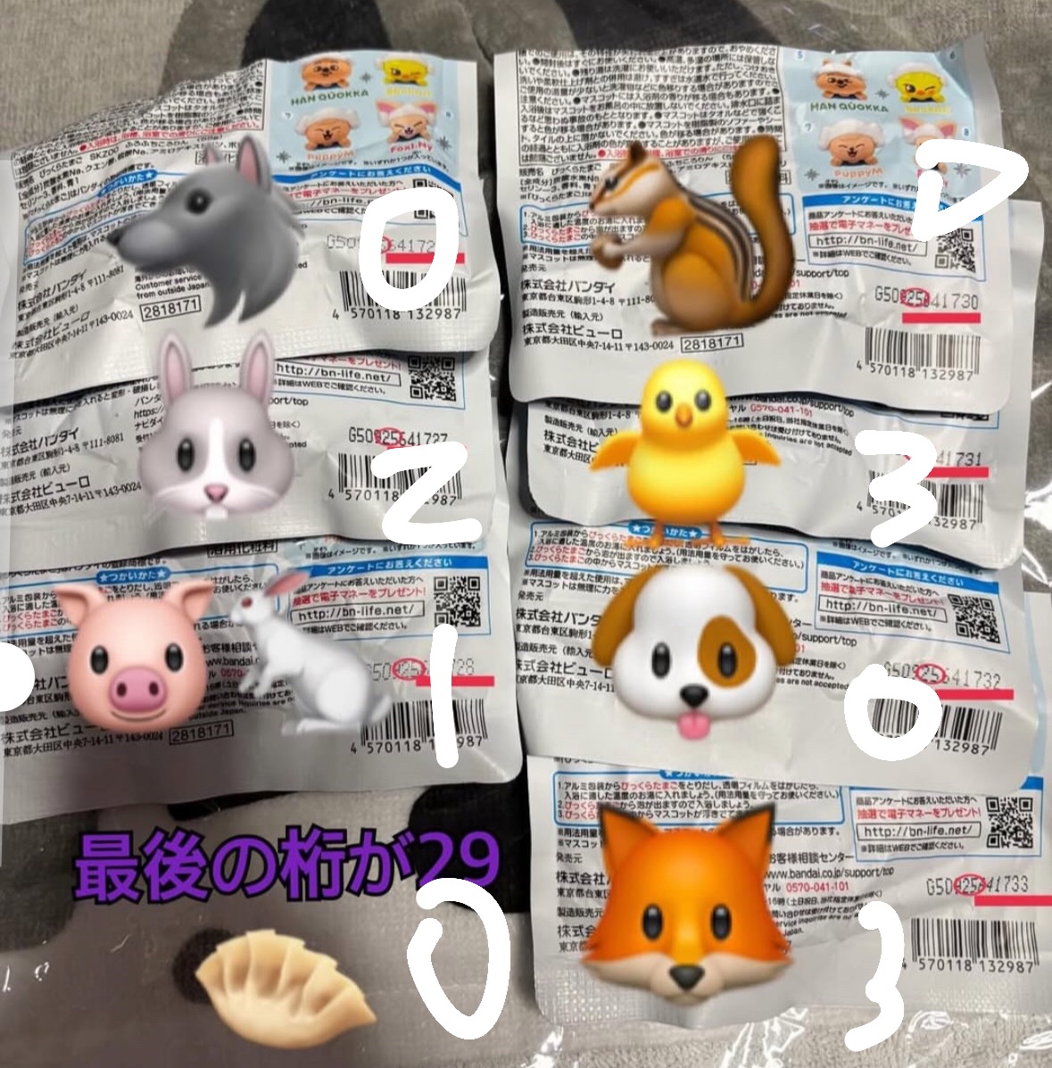 賭博失敗產物（請帶其他商品一起下～）