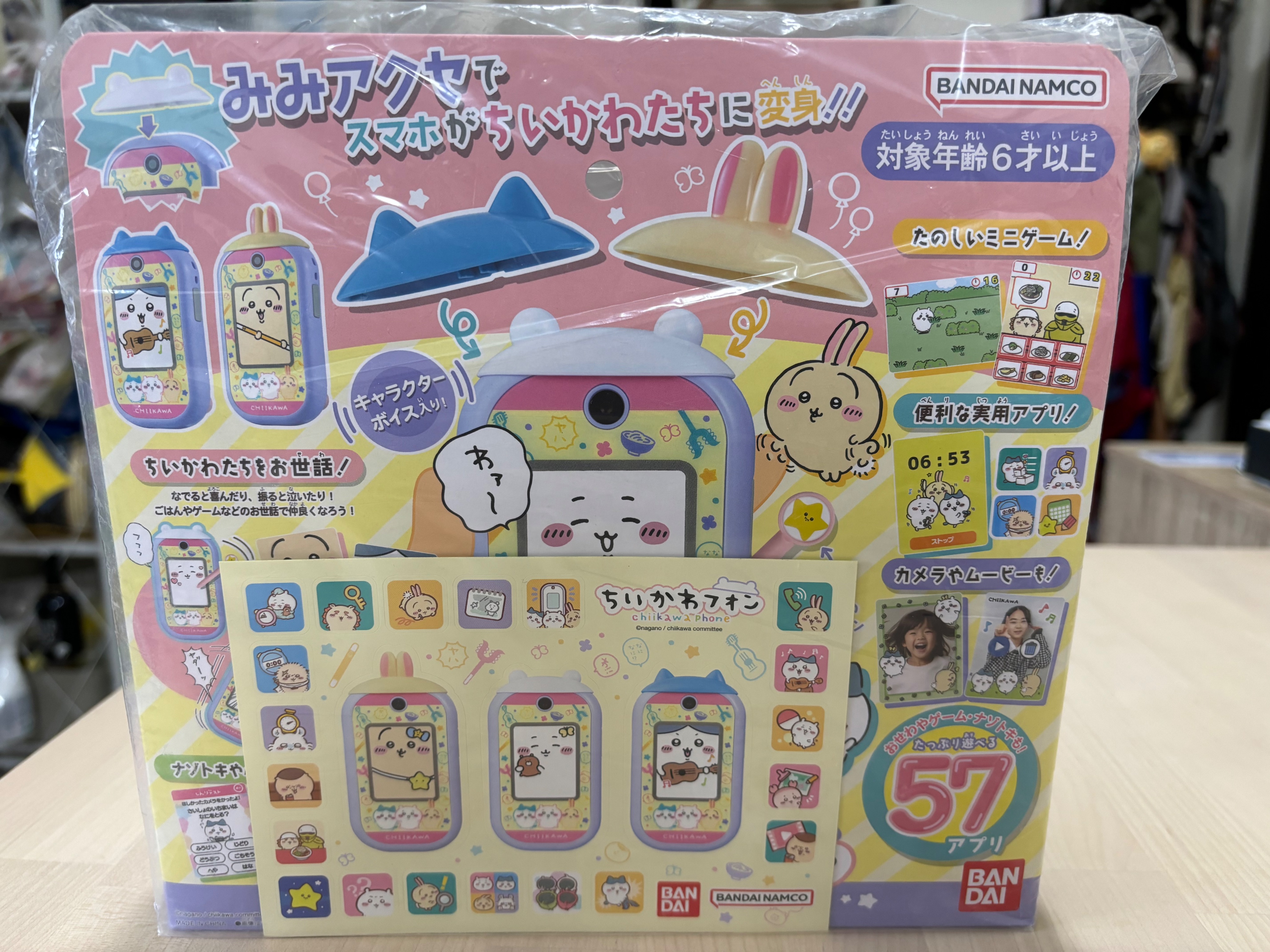 吉伊卡哇限定玩具手機