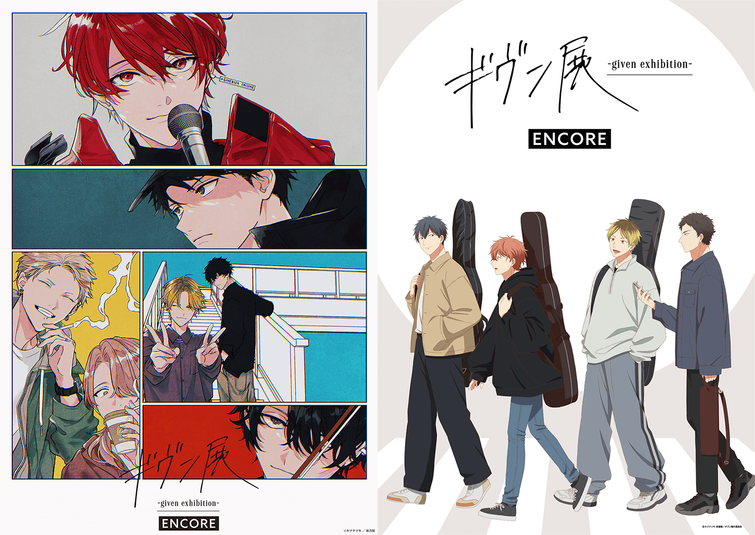 1【東京凱旋代購】ギヴン展 -given exhibition- ENCORE