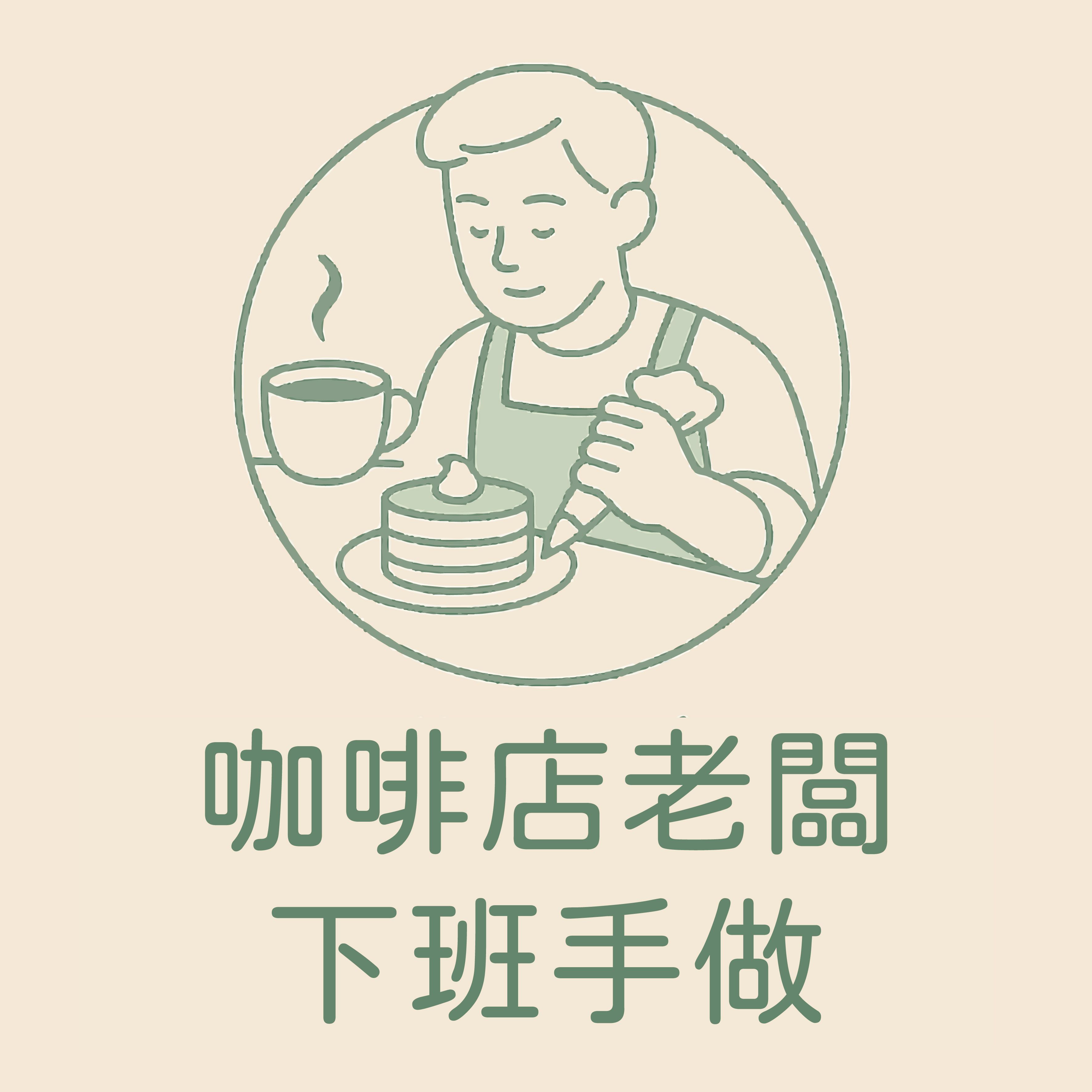 補運費