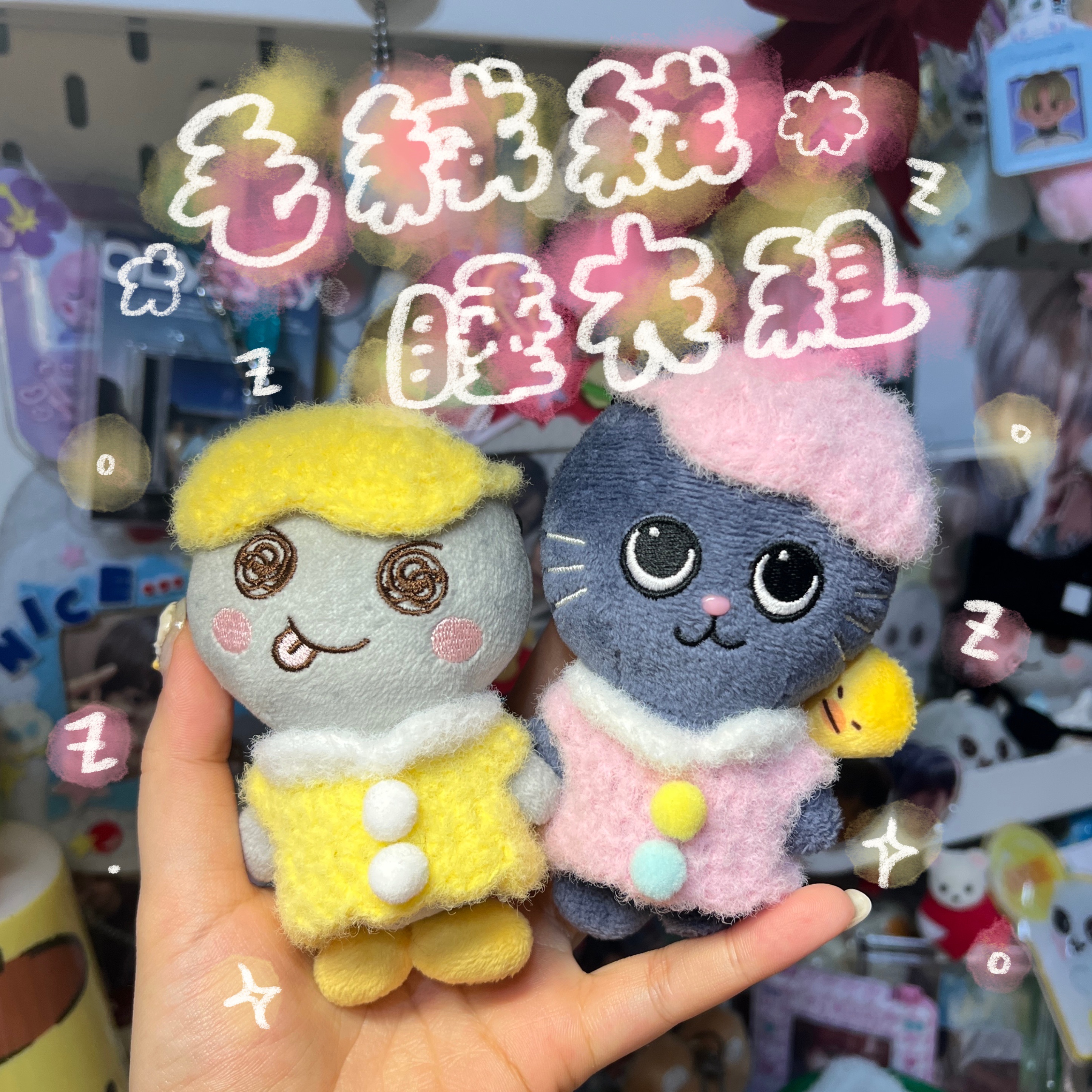 睡衣套組🌙 磁鐵娃用