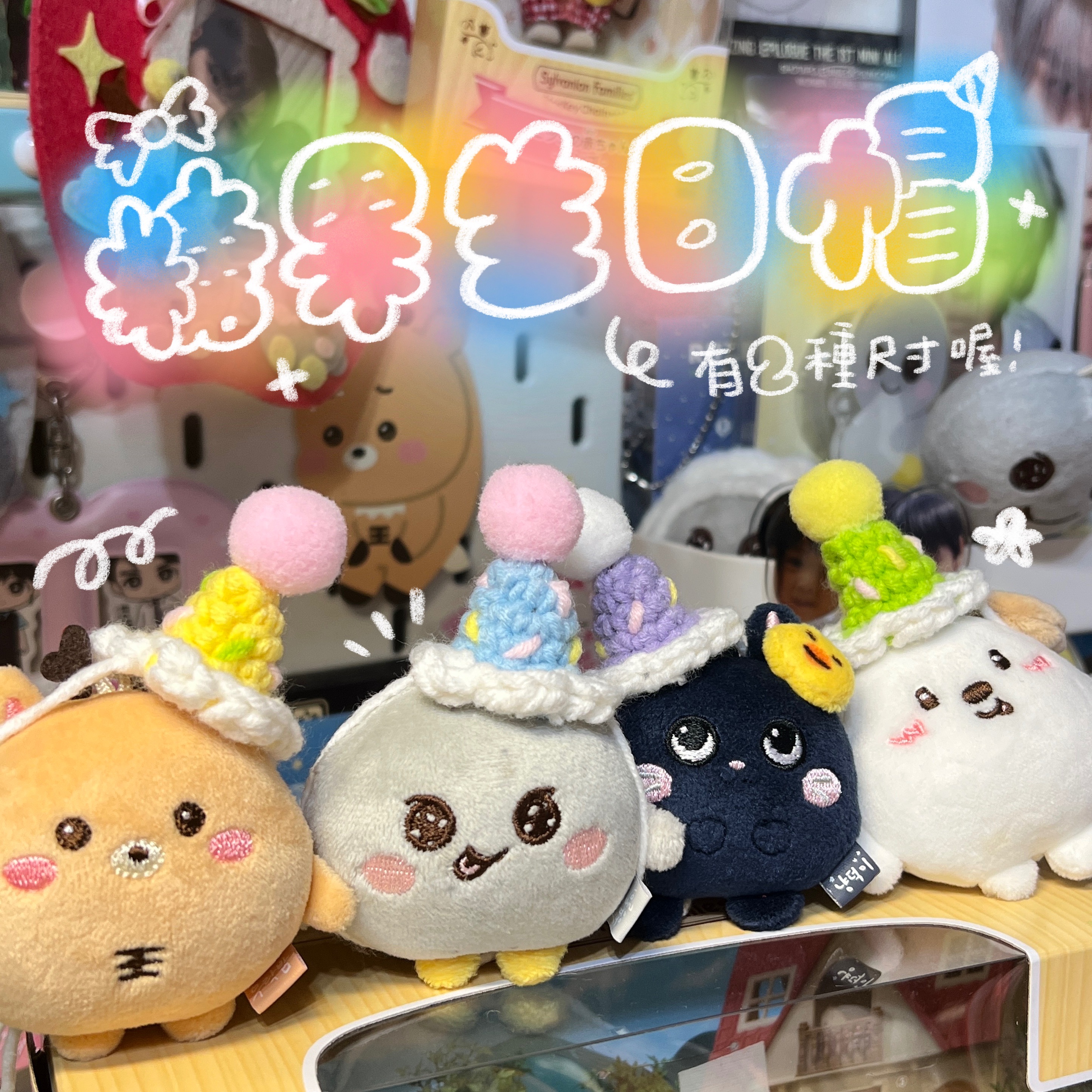 🍬糖果生日帽🍬