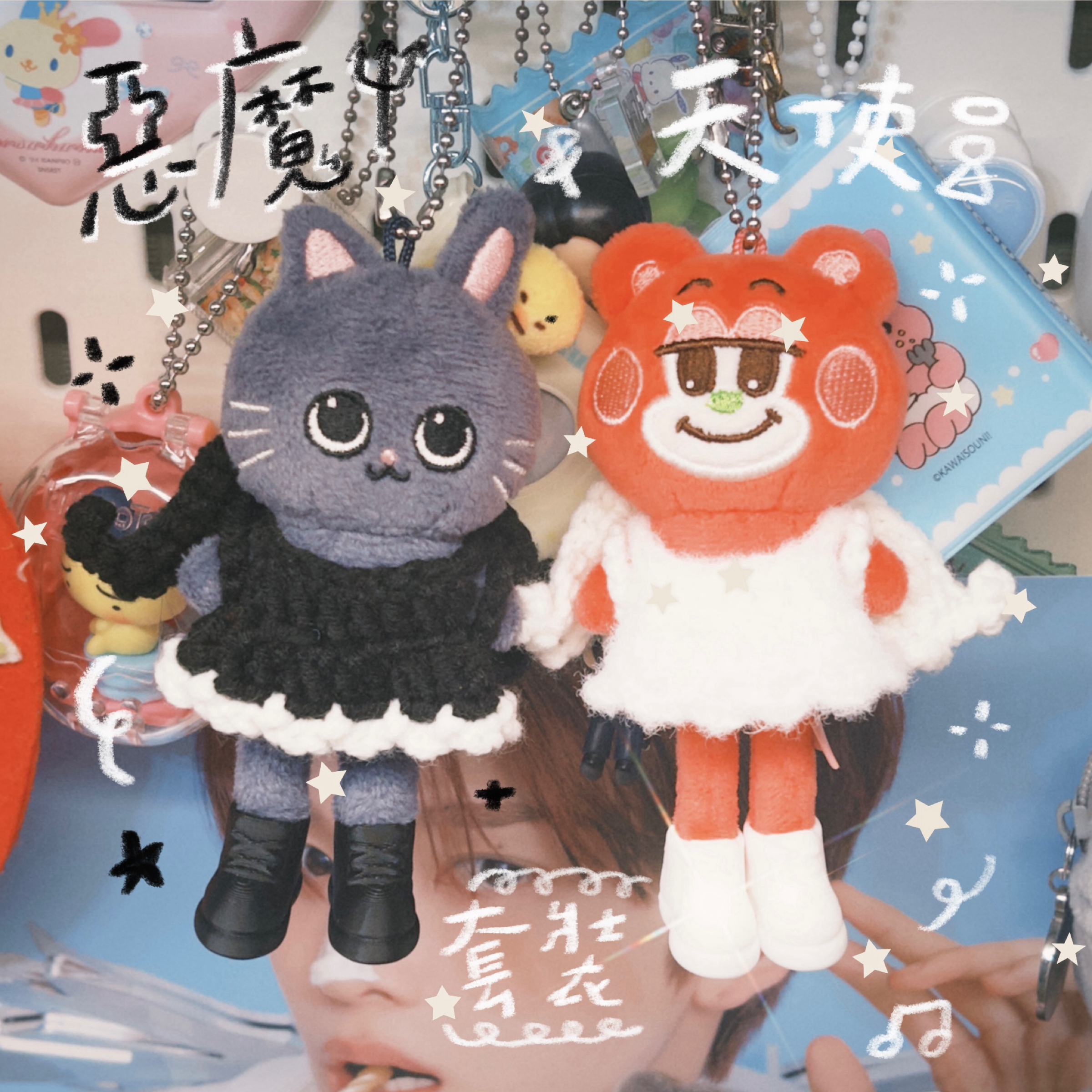 😈惡魔天使🪽長腿套裝