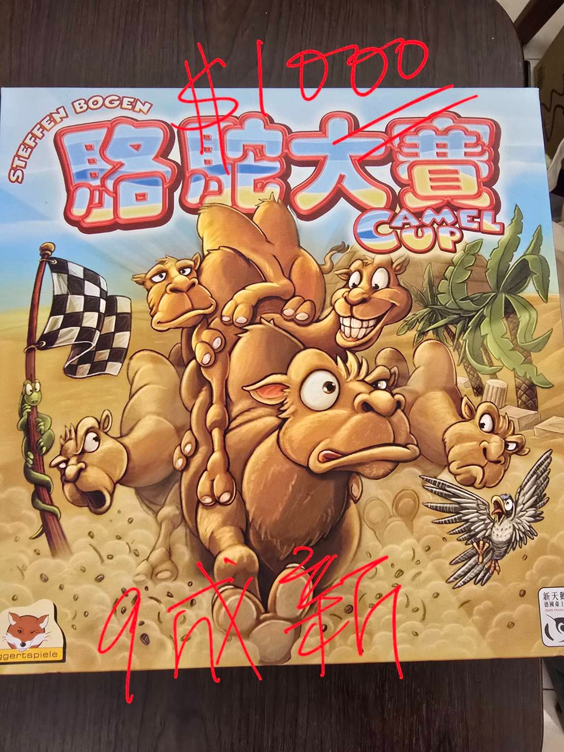 駱駝大賽  二手新天鵝堡桌遊 無缺件 盒子尺寸大需單獨下單