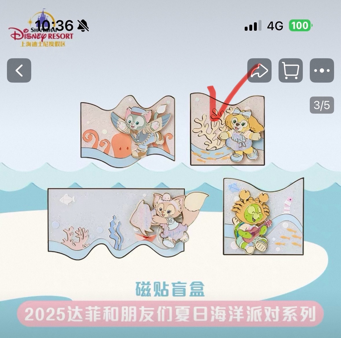 上海迪士尼 徽章 餅乾狗狗 烏龜 睡衣寶寶