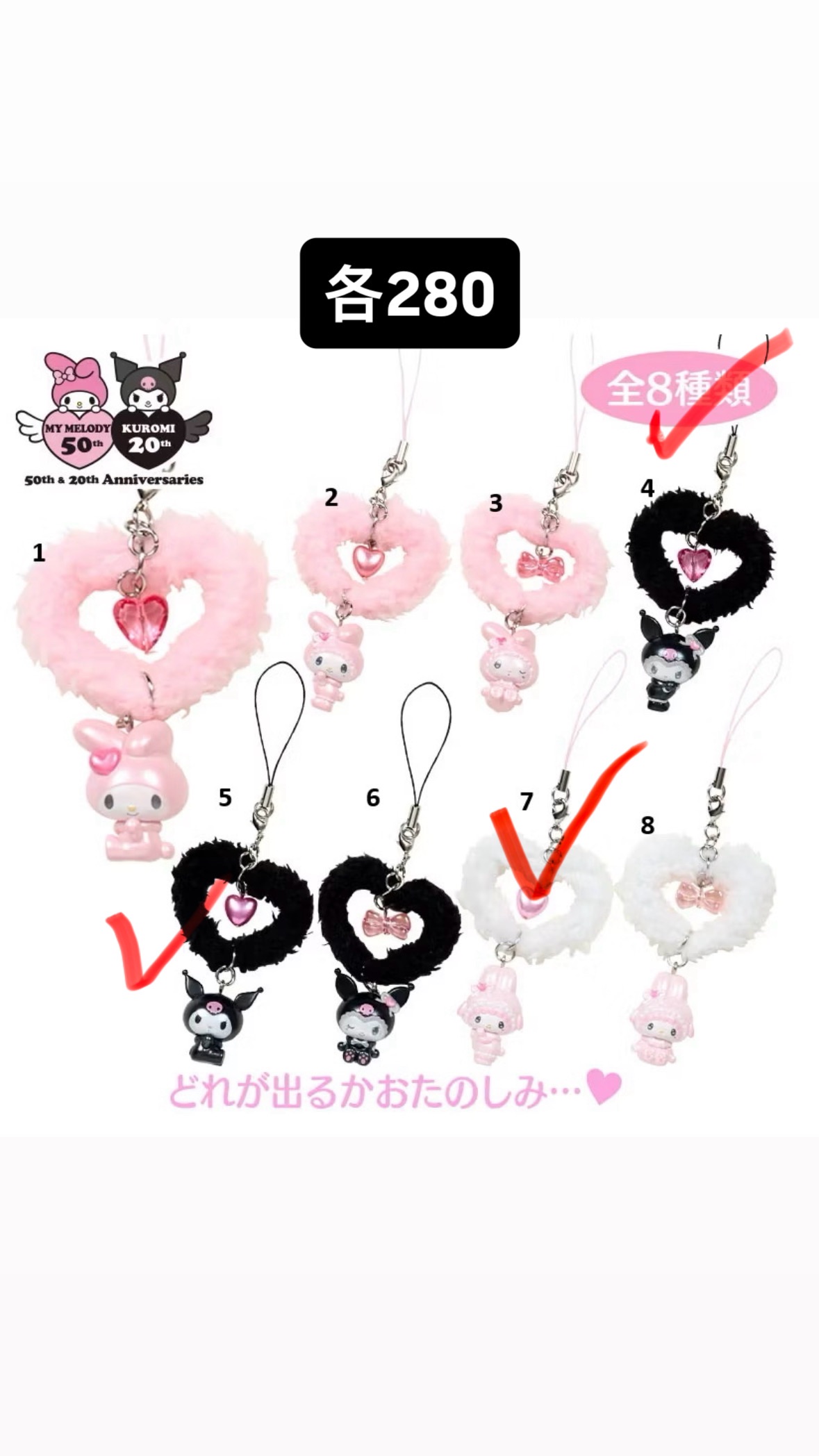 Sanrio 三麗鷗 美樂蒂 酷洛米 吊飾