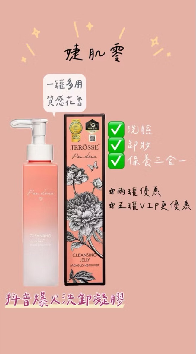🔥抖音爆紅｜婕肌零｜洗臉神器