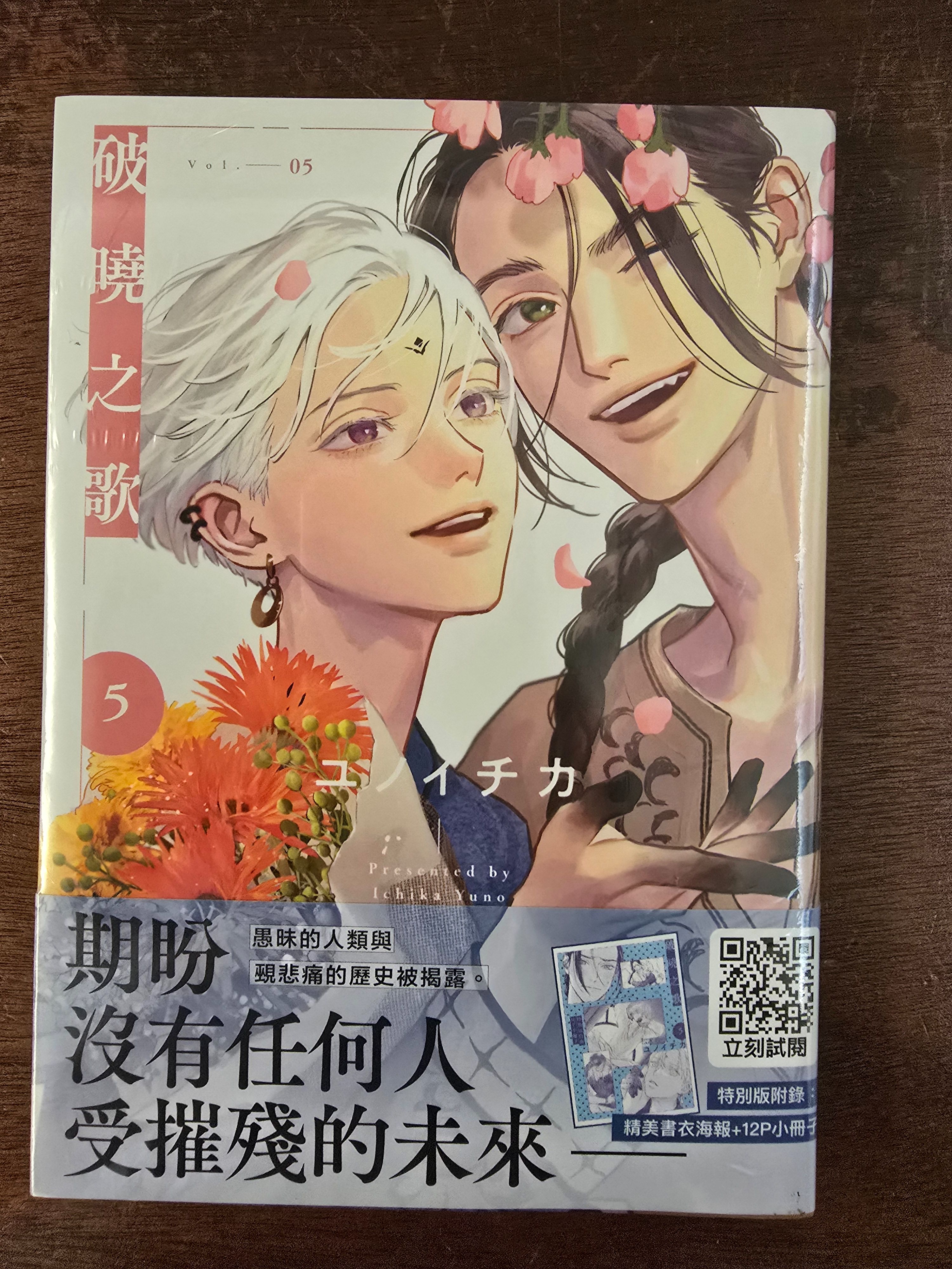 台版漫畫小說周邊