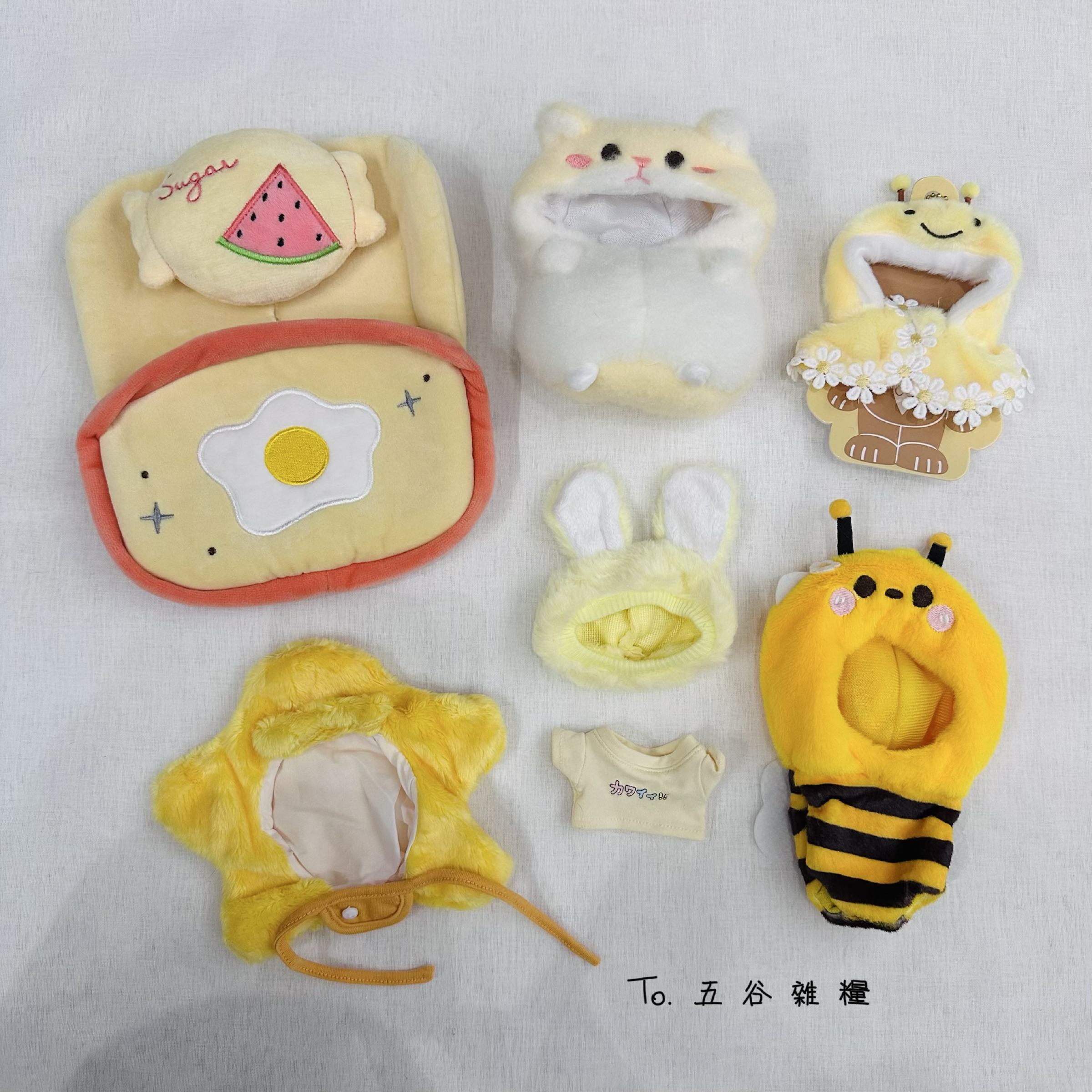 黃色💛 娃衣系列 | 5cm 10cm 15cm 20cm lookup 指娃 醜娃 棉花娃 努努娃 趴娃 圓滾滾