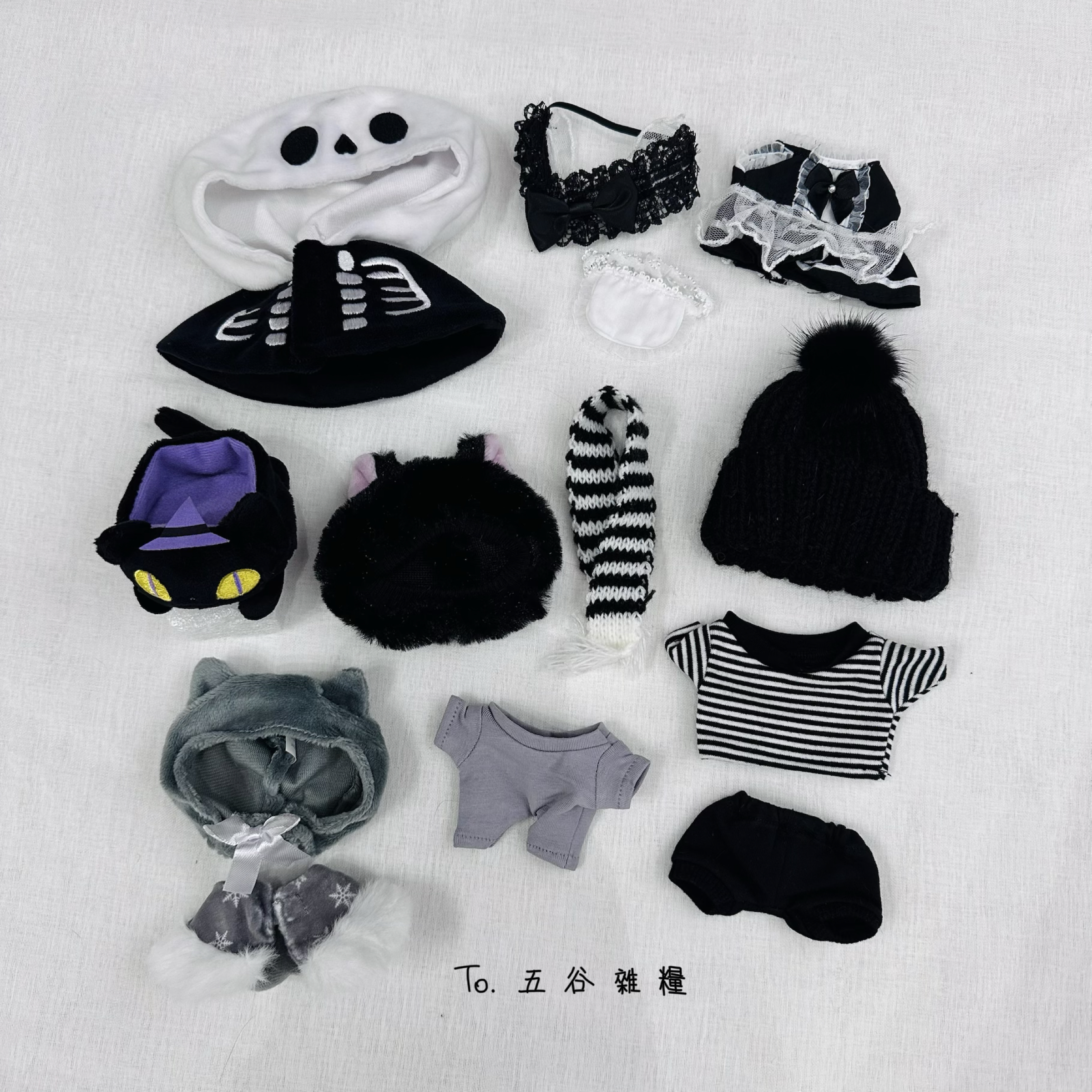 黑色🖤 娃衣系列 | 5cm 10cm 15cm 20cm lookup 指娃 醜娃 棉花娃 努努娃 趴娃 圓滾滾