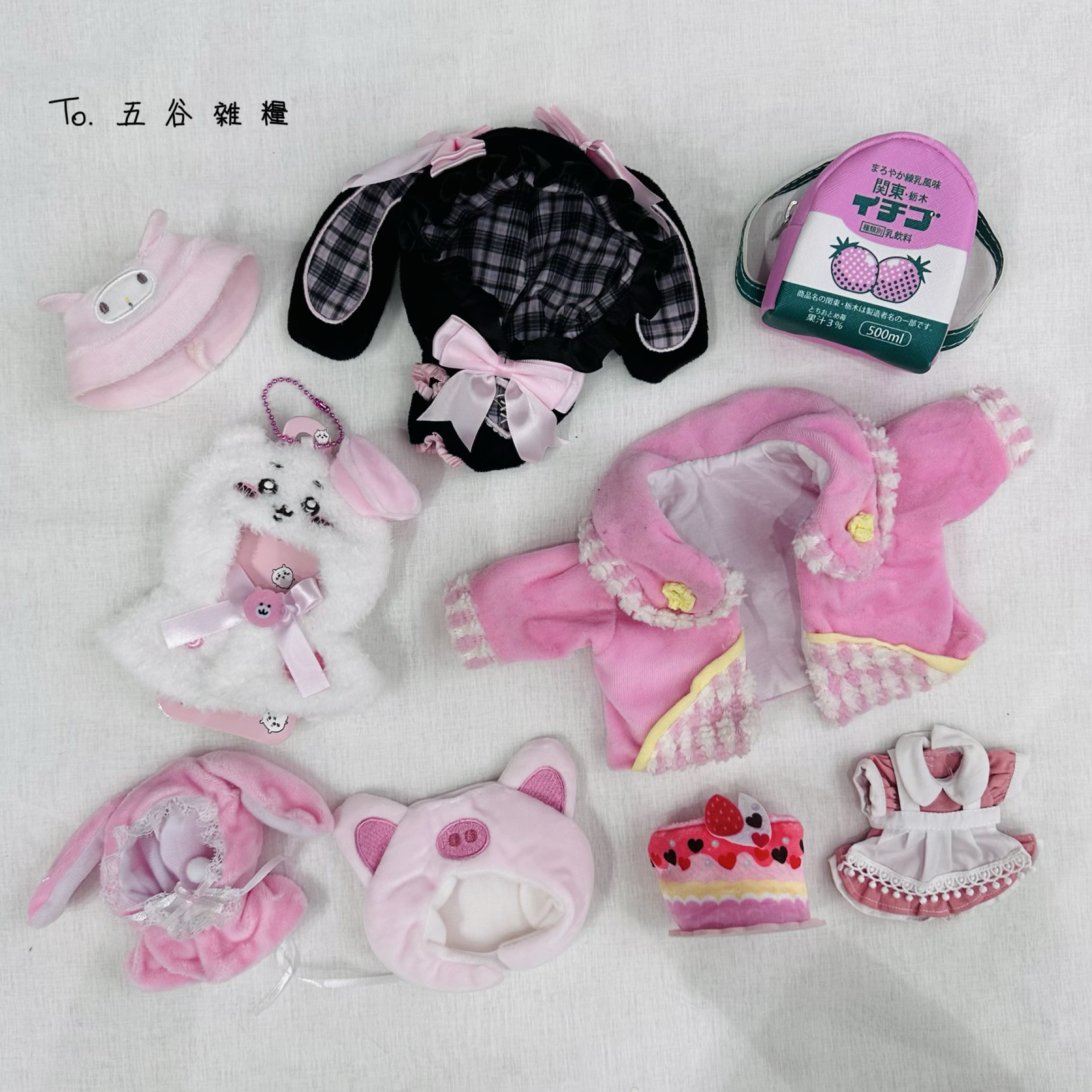 粉色🩷 娃衣系列 | 5cm 10cm 15cm 20cm lookup 指娃 醜娃 棉花娃 努努娃 趴娃 圓滾滾