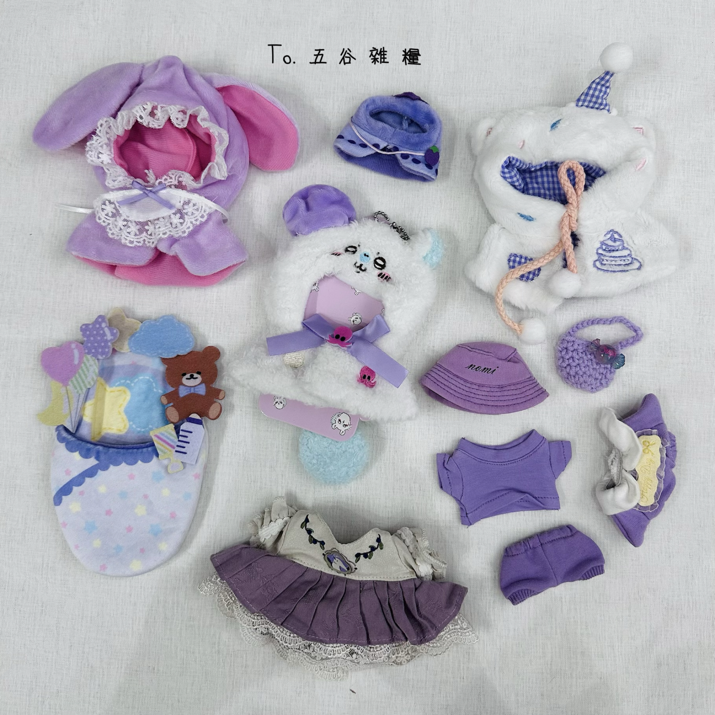 紫色💜娃衣系列 | 5cm 10cm 15cm 20cm lookup 指娃 醜娃 棉花娃 努努娃 趴娃 圓滾滾