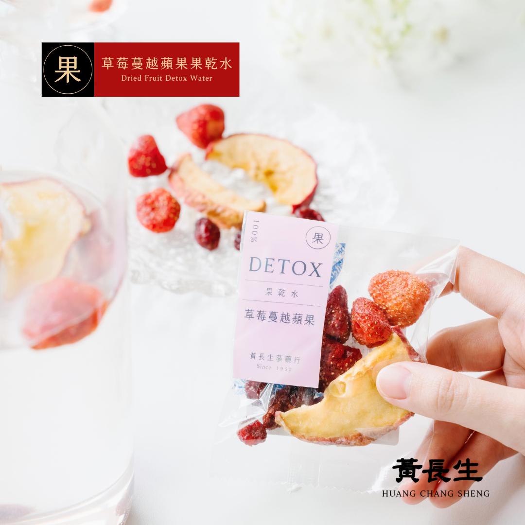 黃長生 | 草莓蘋果蔓越莓 果乾水