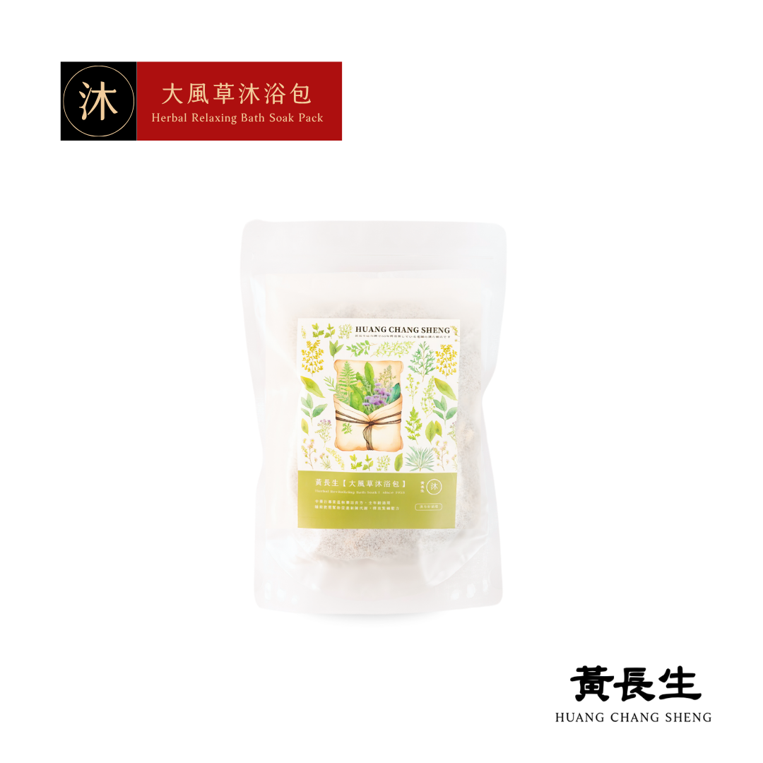 黃長生 | 大風草沐浴包 2入
