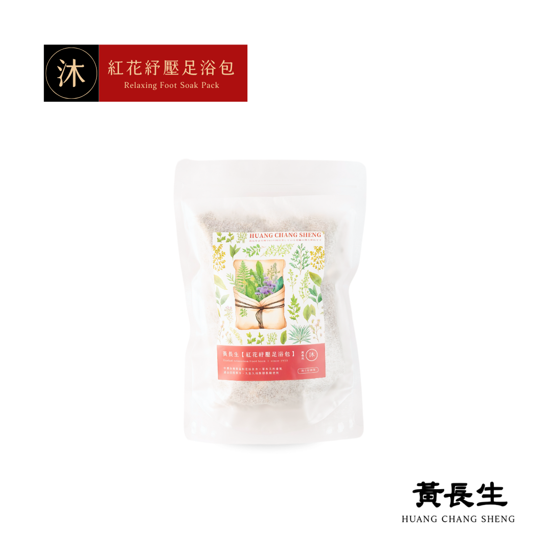 黃長生 | 紅花舒壓足浴包