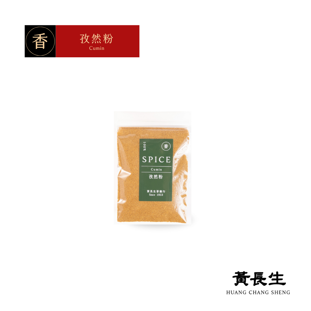 黃長生 | 孜然粉