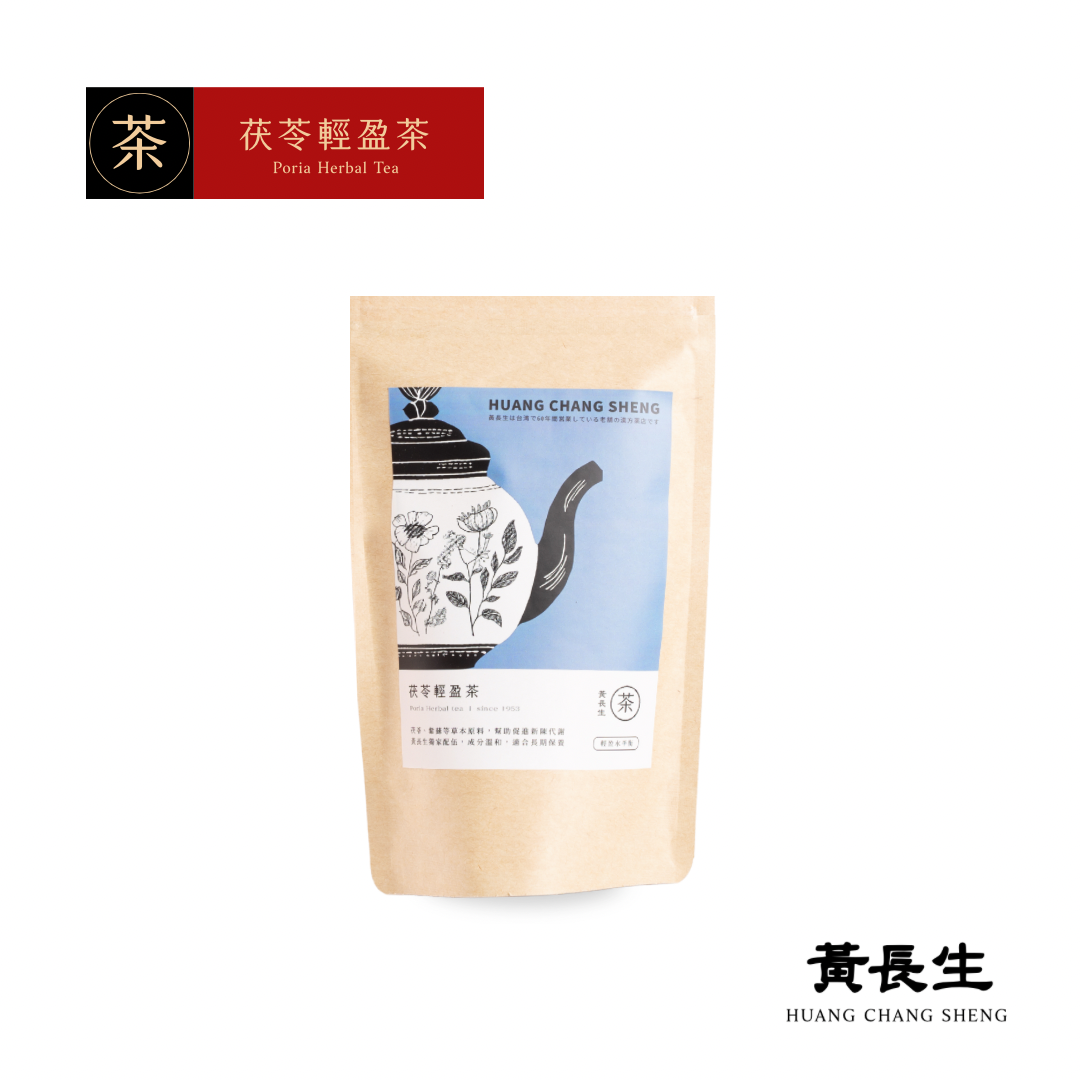 黃長生 | 茯苓輕盈茶