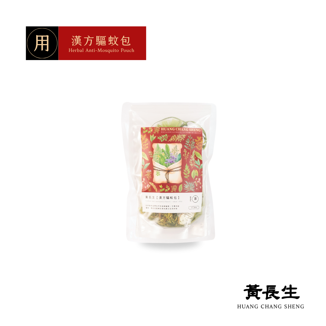 黃長生 | 漢方驅蚊包