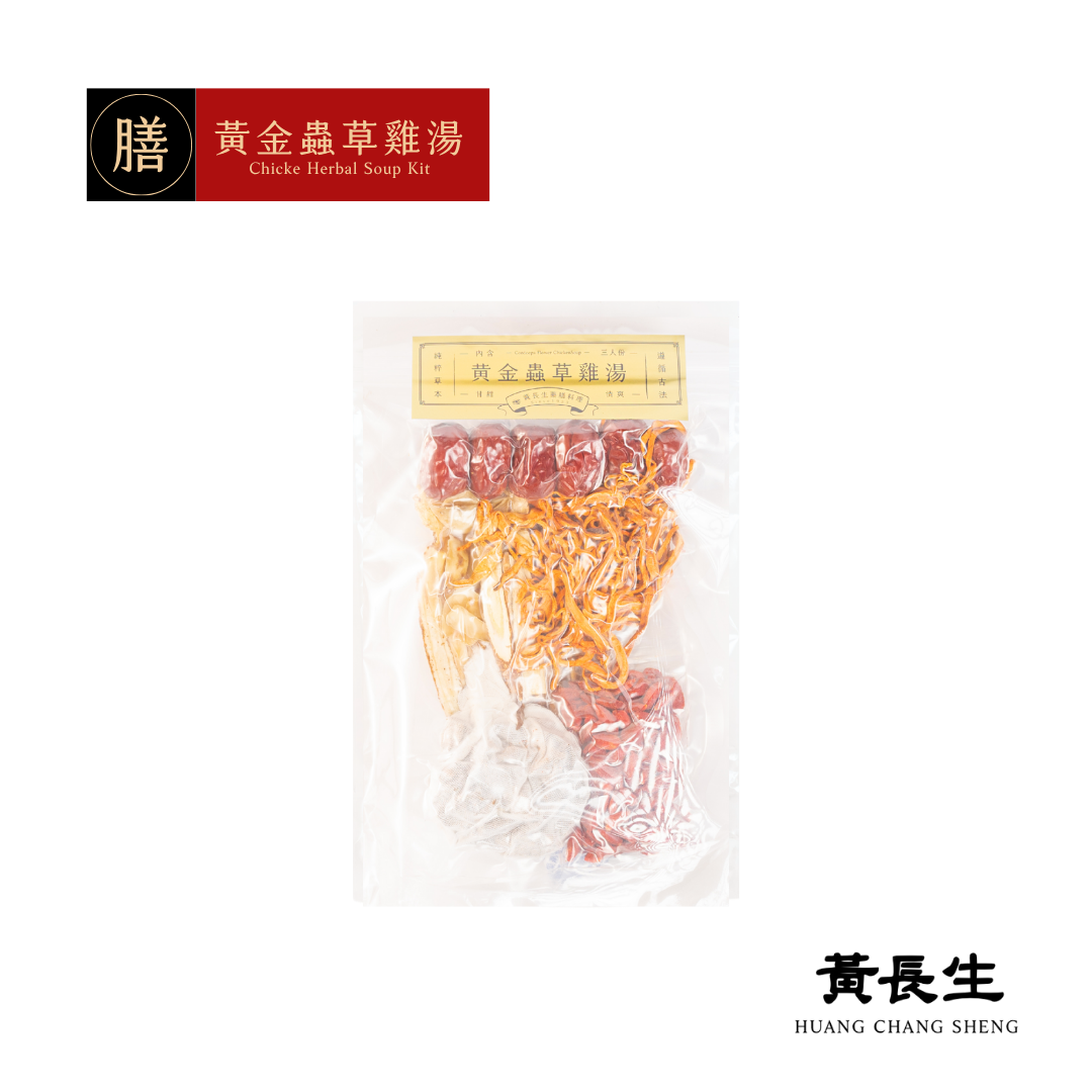 黃長生 | 黃金蟲草雞湯 料理包