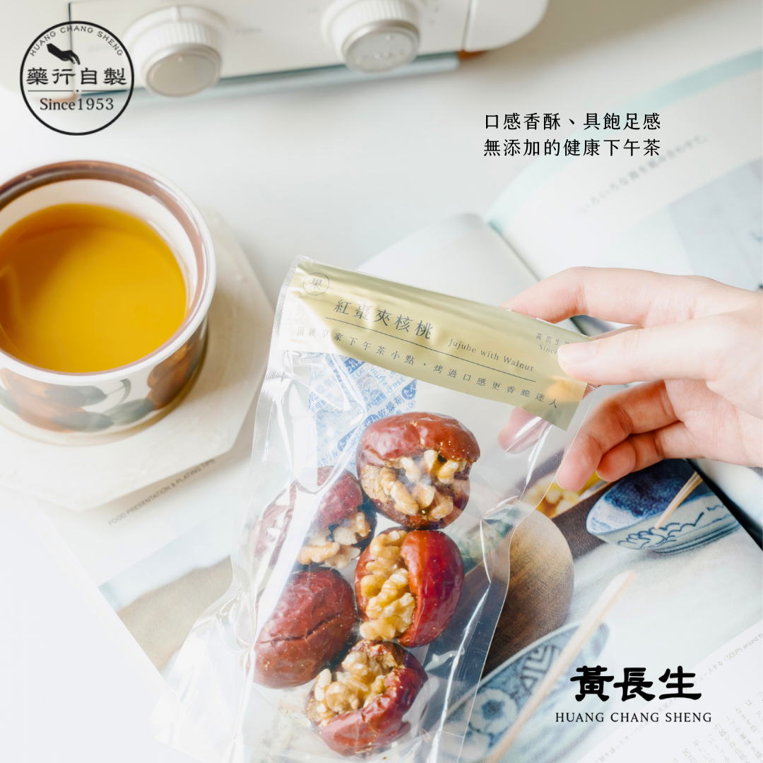 黃長生 | 紅棗夾核桃