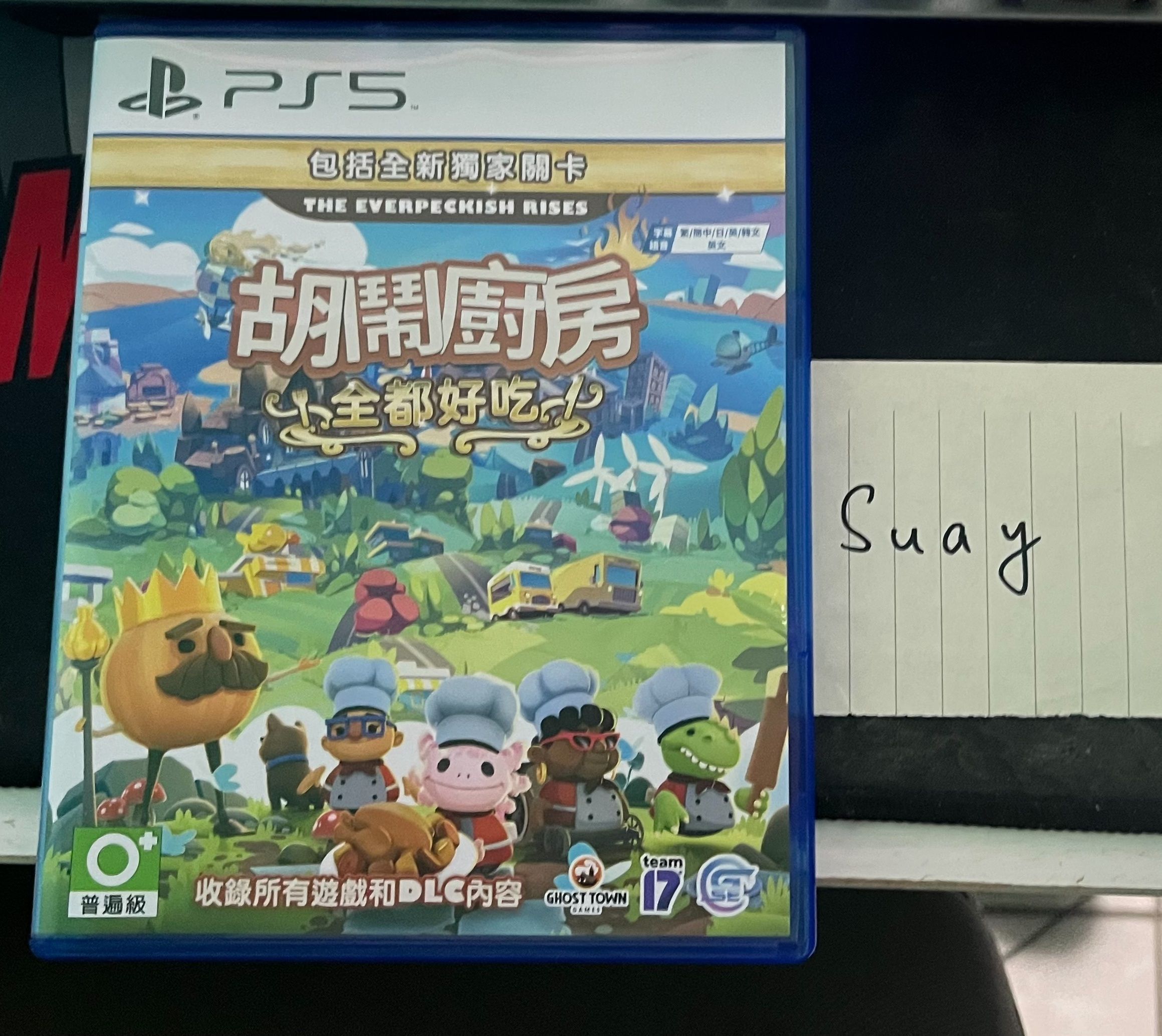 PTT - GS版 - 胡鬧廚房 （PS 5遊戲）