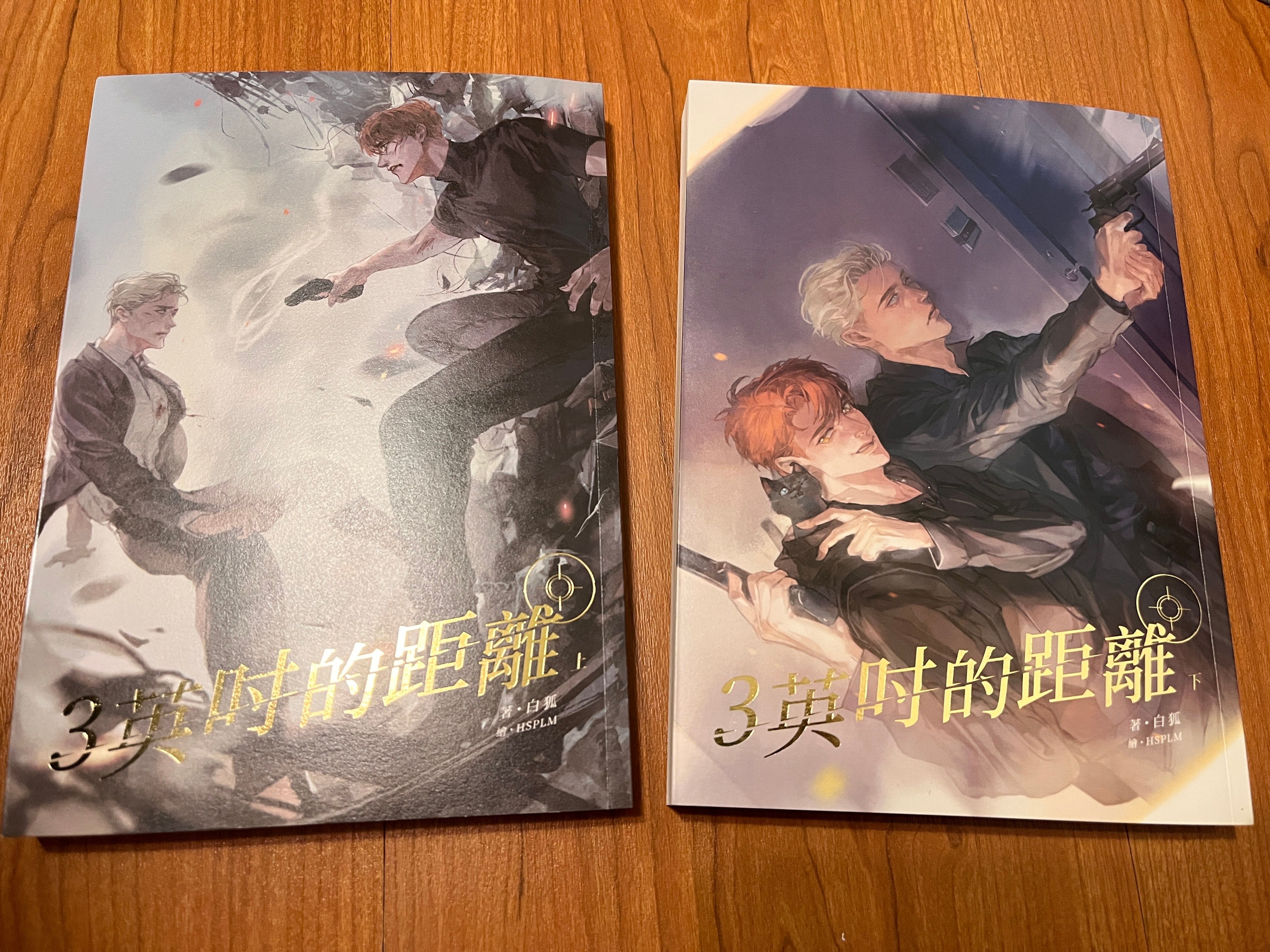 台耽＆其他
