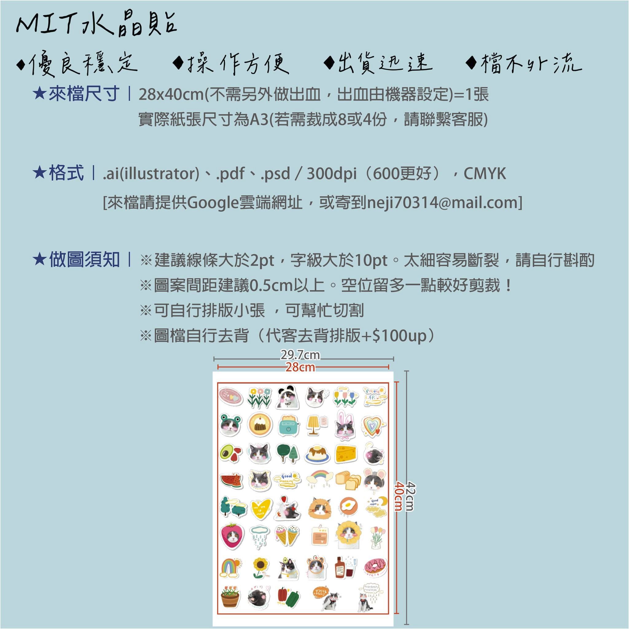 水晶貼來圖印刷/40x28cm/一張優惠270元/