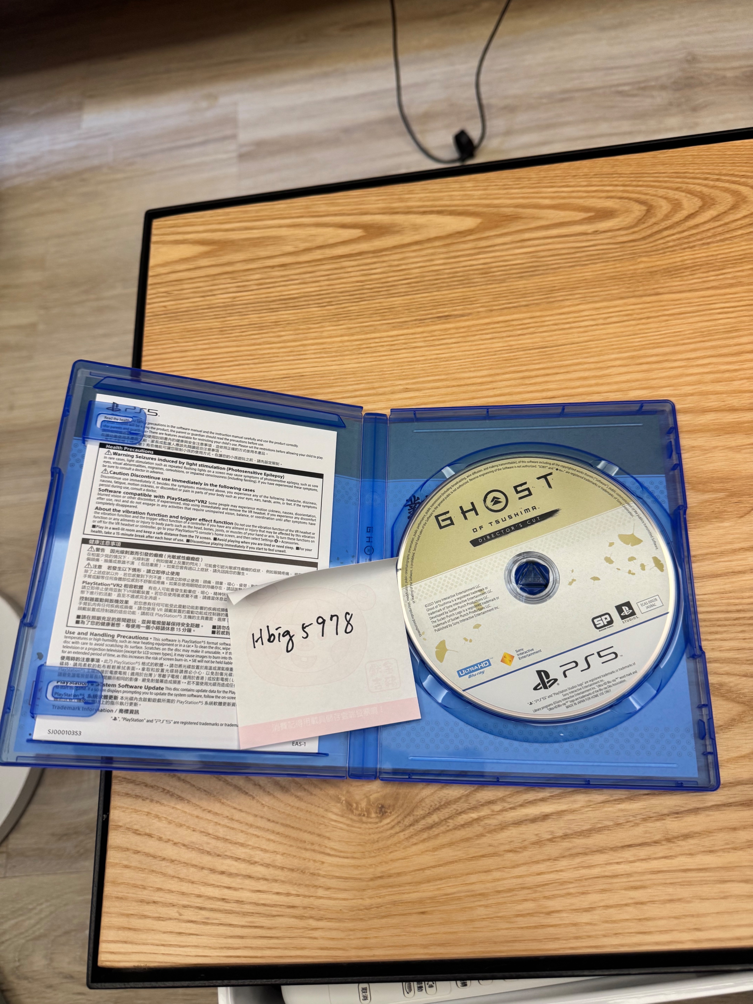 PS5對馬戰鬼導演剪輯版
