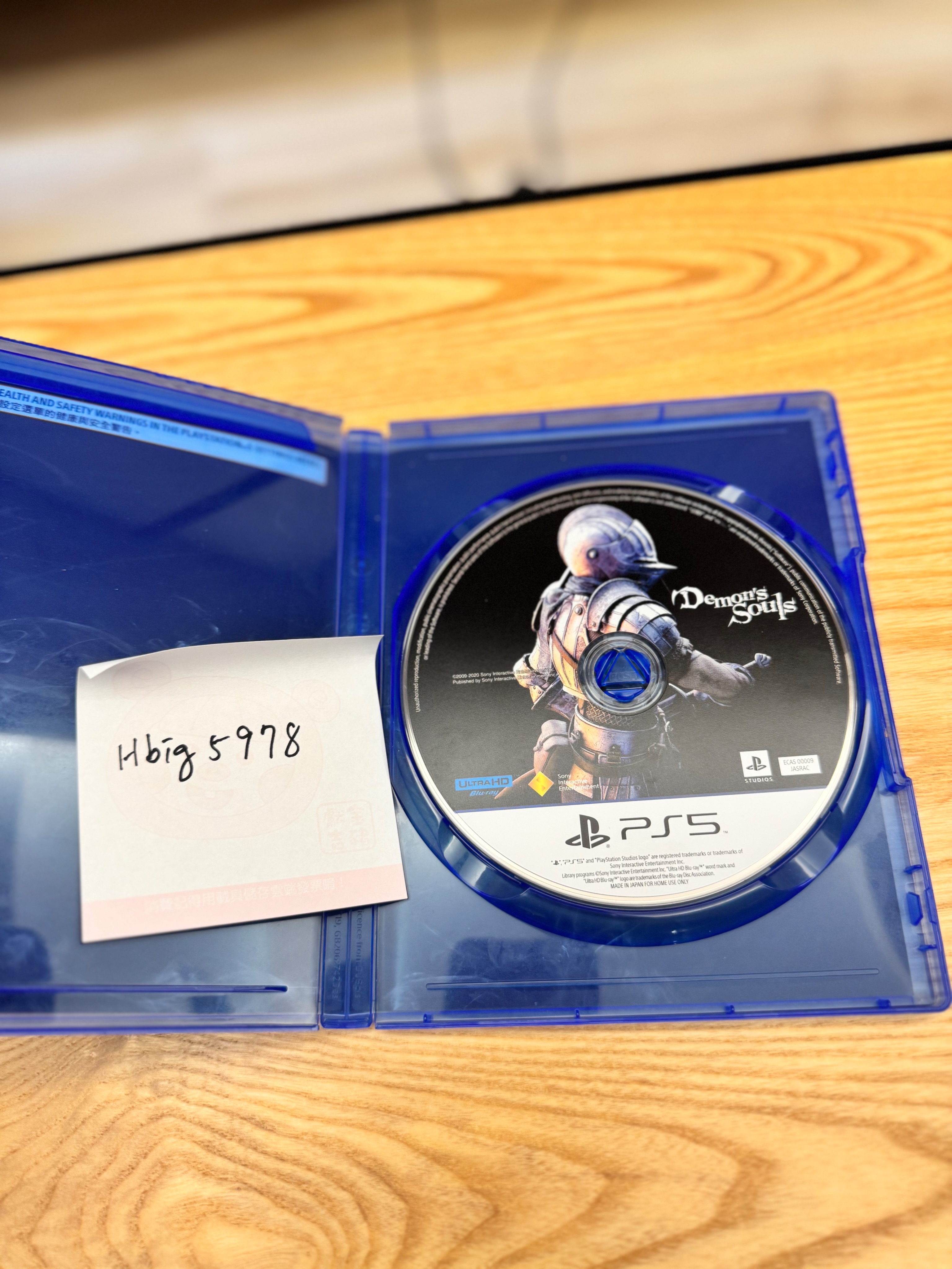 PS5惡魔靈魂重製版