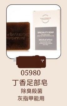 ＜台灣現貨＞🇨🇿捷克代購 菠丹妮 丁香足部手工皂 80g