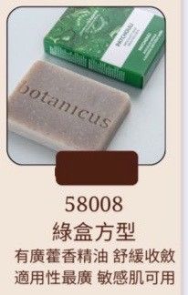 ＜台灣現貨＞🇨🇿捷克代購 菠丹妮 廣藿香死海泥臉部手工皂 70g
