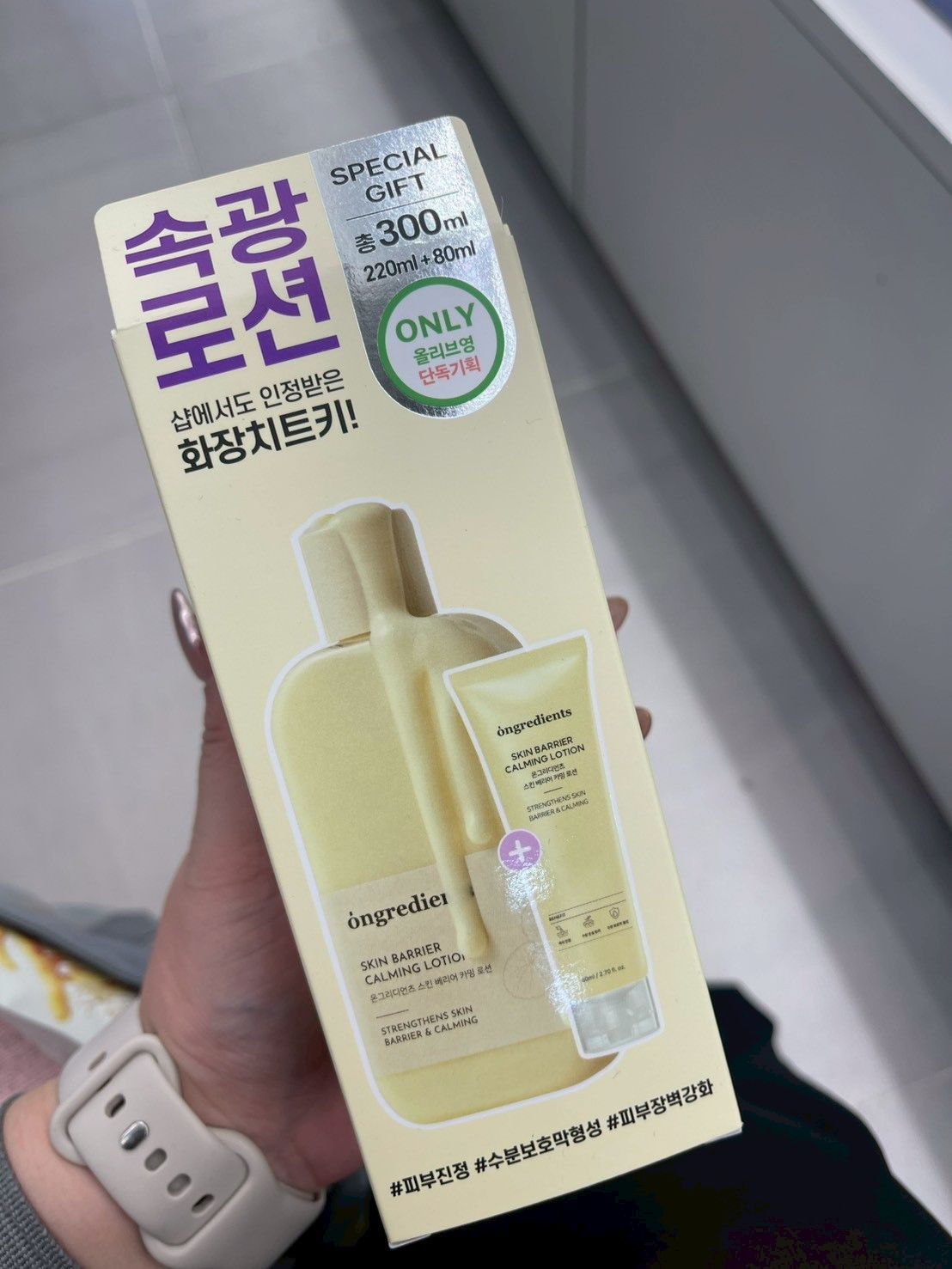 ＜台灣現貨＞🇰🇷韓國連線🇰🇷 ongredients 屏障鎮靜乳液 臉部乳液妝前乳 積雪草舒緩 舒緩修護