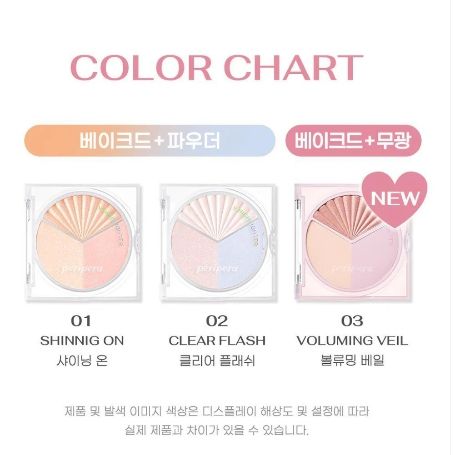 ＜台灣現貨＞韓國 peripera 三色打亮盤Highlighter