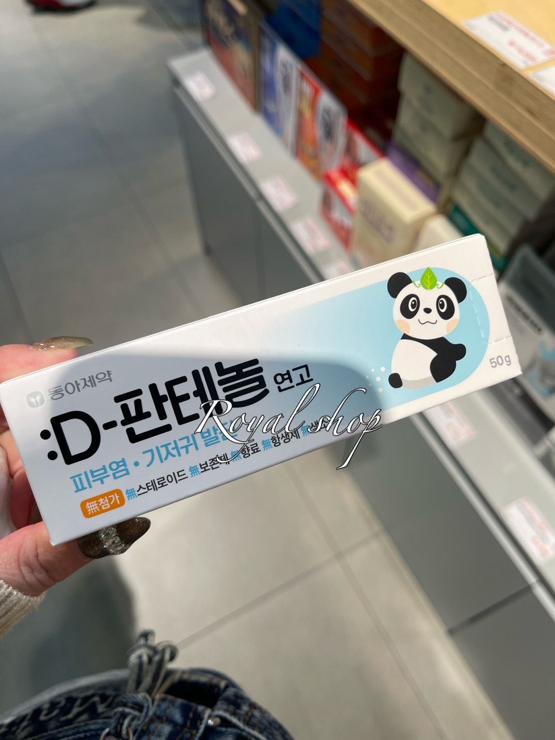 ＜台灣現貨＞🇰🇷韓國連線🇰🇷 熊貓軟膏D-PANTHENOL 軟膏 50ml