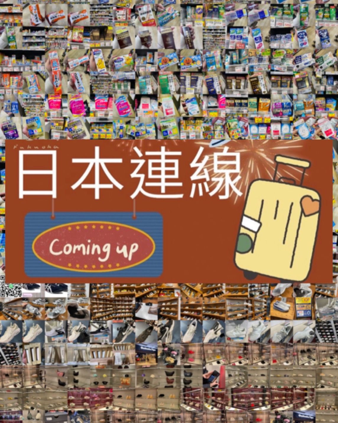 ＜台灣現貨＞🇯🇵日本連線🇯🇵藥妝類商品區（商品如圖，看圖下單）