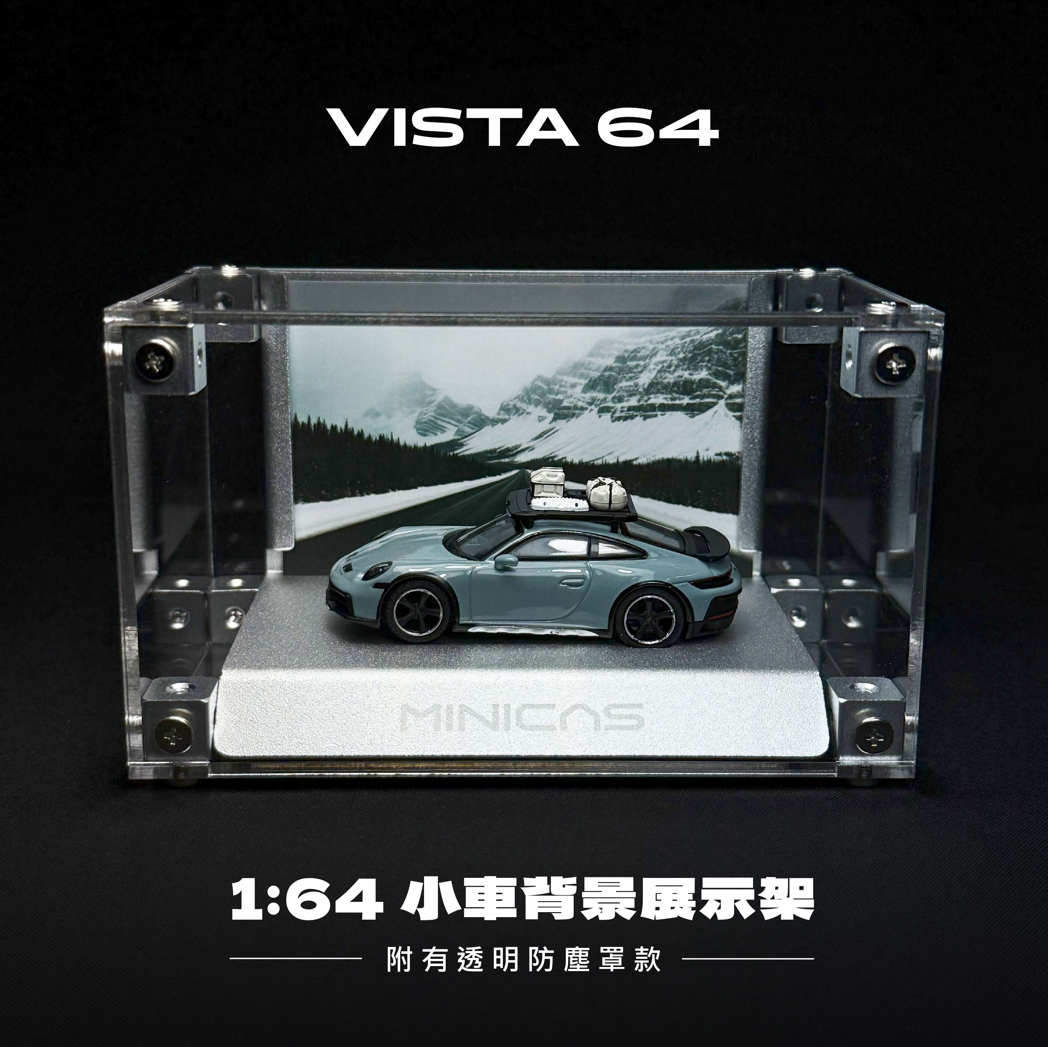 VISTA 64│小車背景展示架-銀色款（附有透明防塵罩）