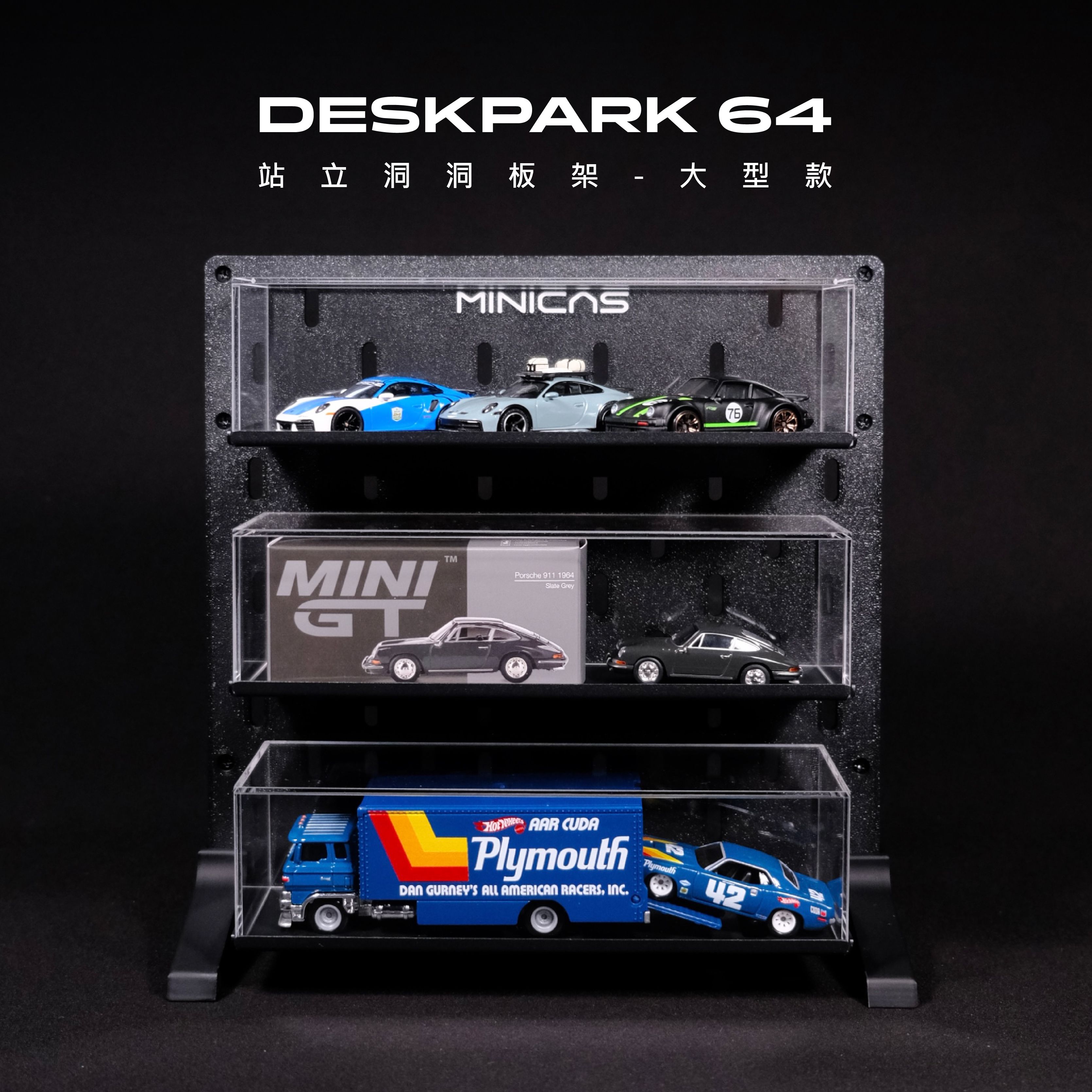 DESKPARK 64│站立洞洞板架（大型款）