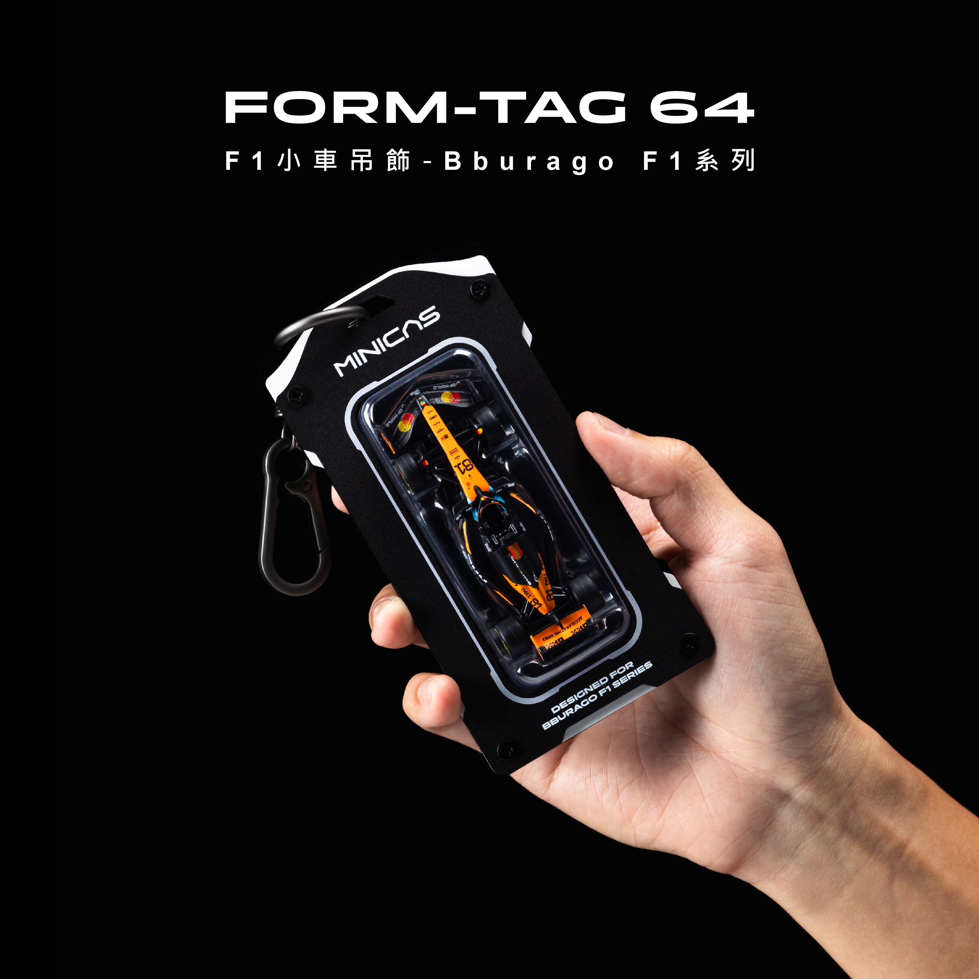 FORM-TAG 64│F1小車吊飾（Bburago F1系列）