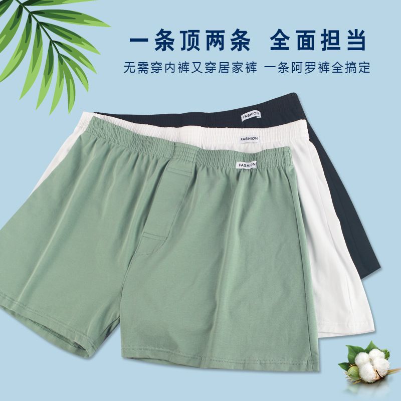 【林柏】L-6XL 日系 精梳棉 微彈力 素色 基本款 前開孔 寬鬆 阿羅褲 四角褲 男內褲 男四角褲