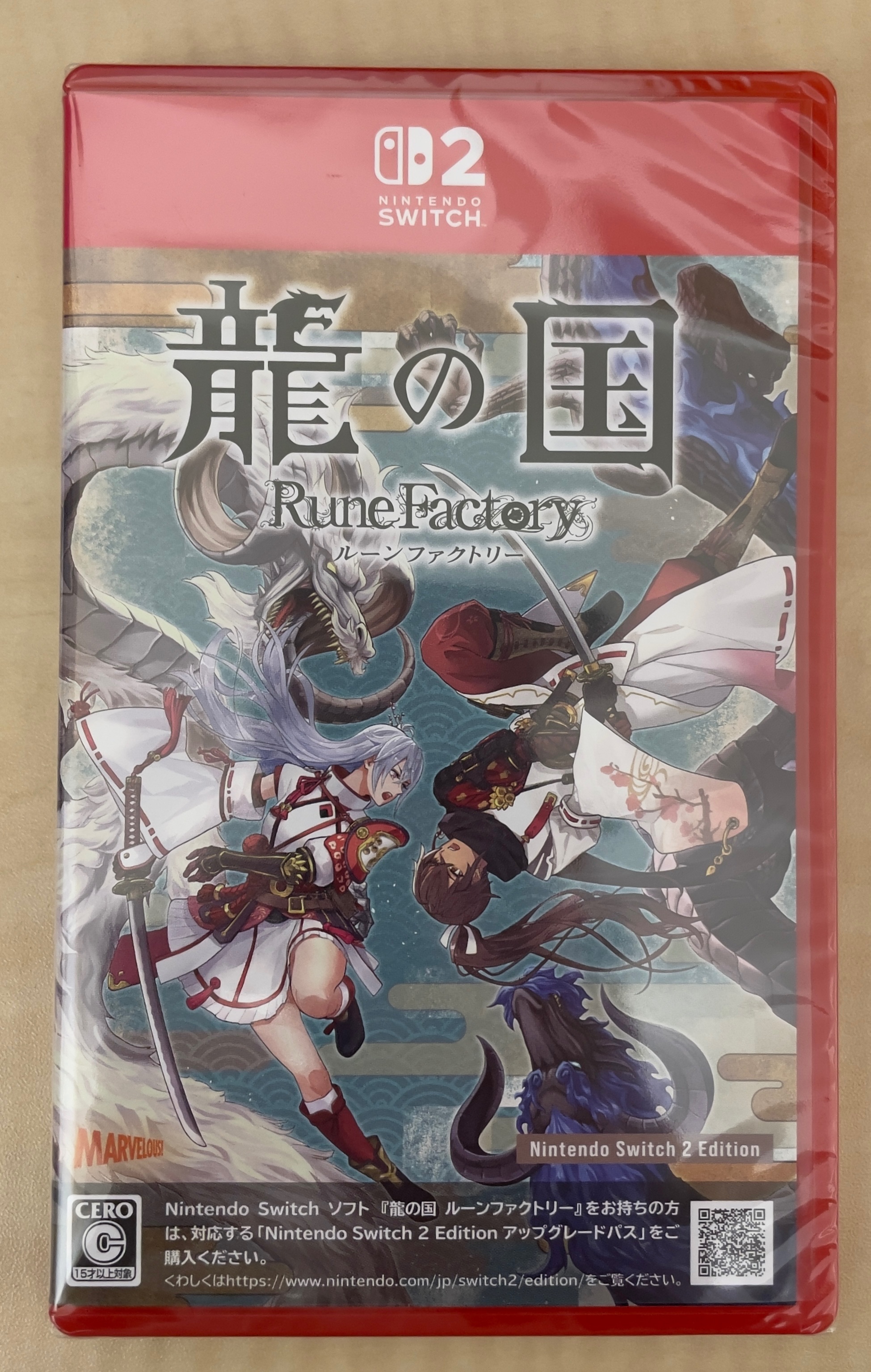 符文工廠龍之天地NS2版