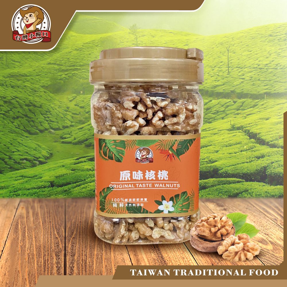 【台灣小糧口】原味核桃｜無調味堅果 香脆可口 日常輕食 零嘴推薦 台灣製造