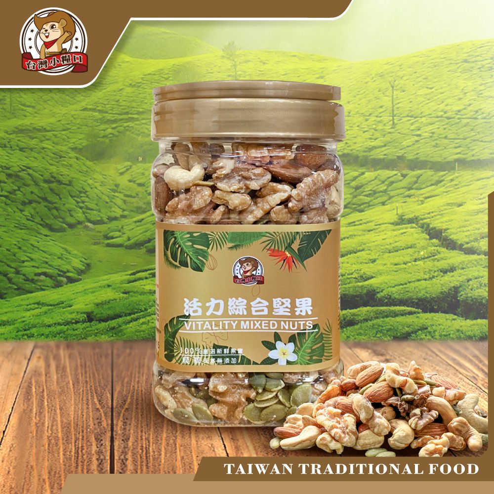 🥜【台灣小糧口】活力綜合堅果｜無添加原味 × 自然香脆 × 即食小點心  綜合堅果 核桃 杏仁 腰果 南瓜子 原味無調