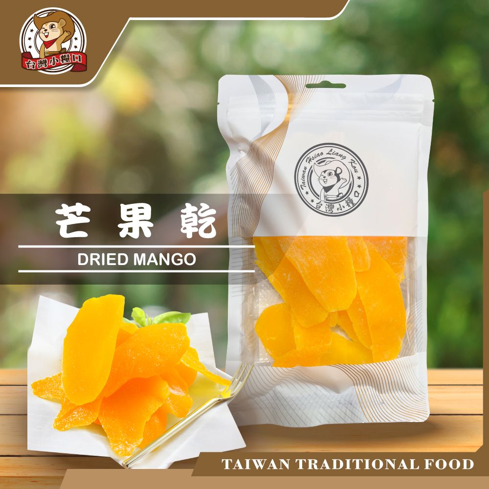 🥭【台灣小糧口】芒果乾 ｜香甜Q軟不膩口！熱帶果香零食首選！