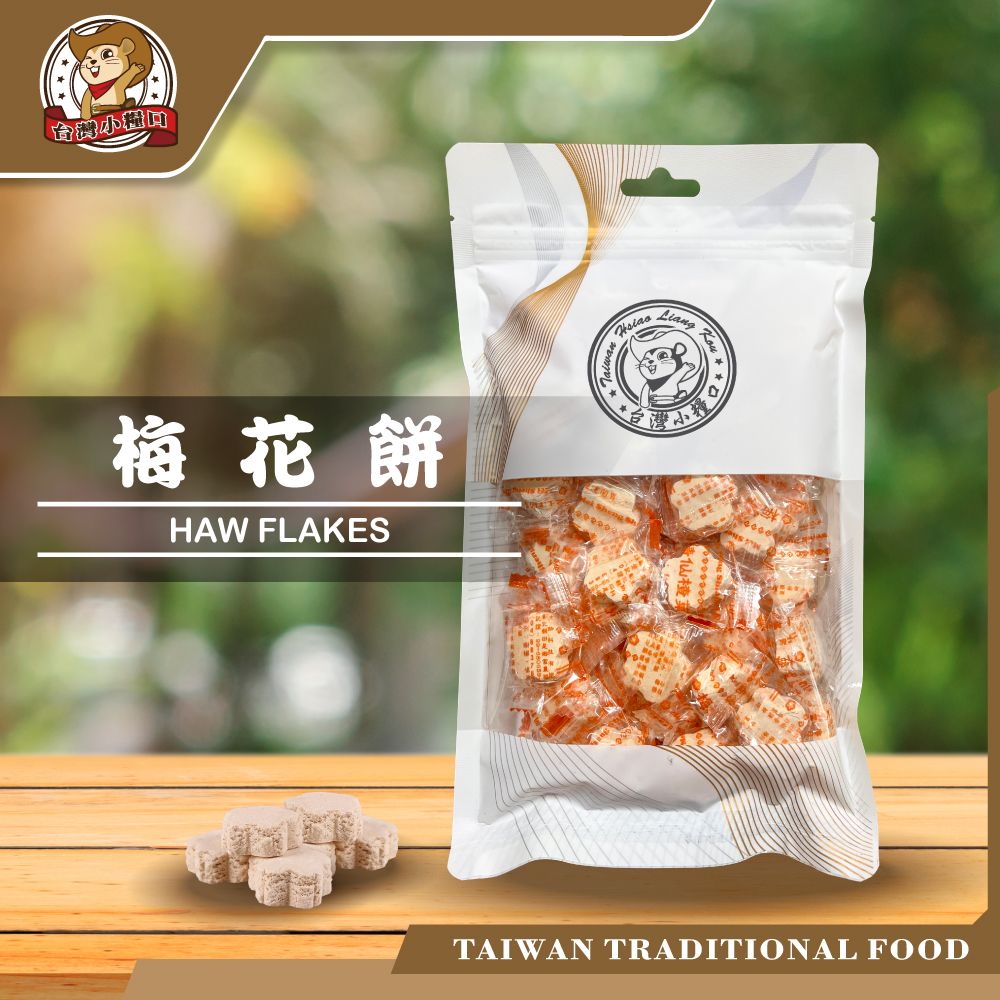 【台灣小糧口】梅花餅｜古早味梅果糕 × 酸甜Q彈 × 即食懷舊點心 台灣古早味點心 酸甜梅餅 仙楂蜜餞 台灣製