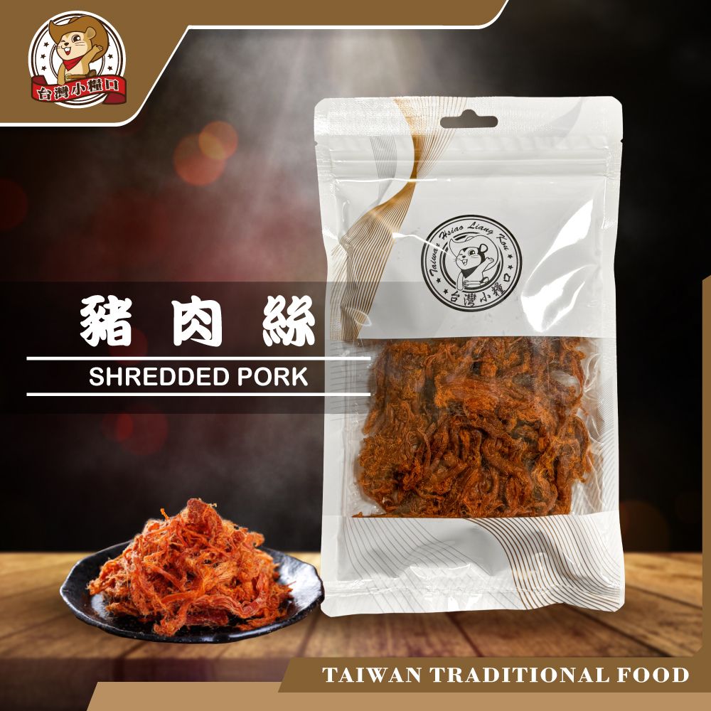 🐷【台灣小糧口】豬肉絲 ｜台灣豬製 × 鹹香酥彈 ×即食 肉乾 肉乾絲 鹹香肉絲 零嘴 嘴饞點心 豬肉 肉絲