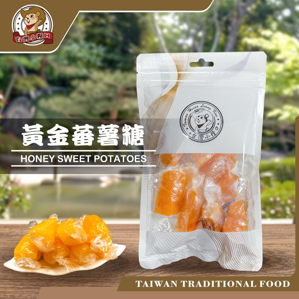 【台灣小糧口】手工蕃薯糖 傳統工法蜜蕃薯條 懷舊古早味 黃金蜜蕃薯 黑糖蜜蕃薯 蜜地瓜 蕃薯糖 番薯 地瓜 古早味零食