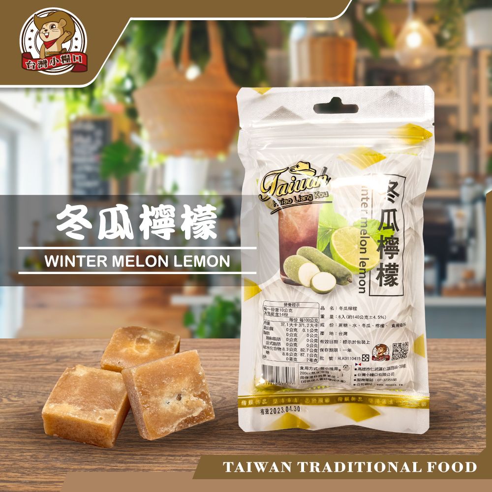 台灣小糧口 茶磚系列